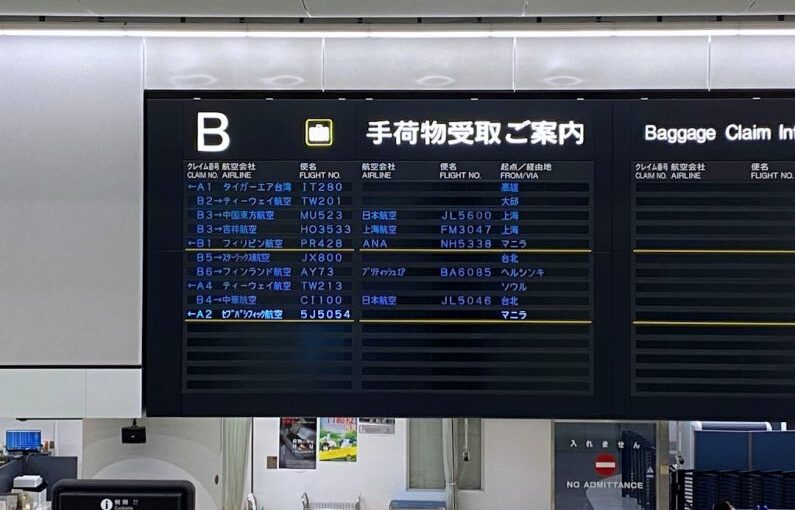 Monitoring Schedule - a large sign in an airport with a lot of writing on it